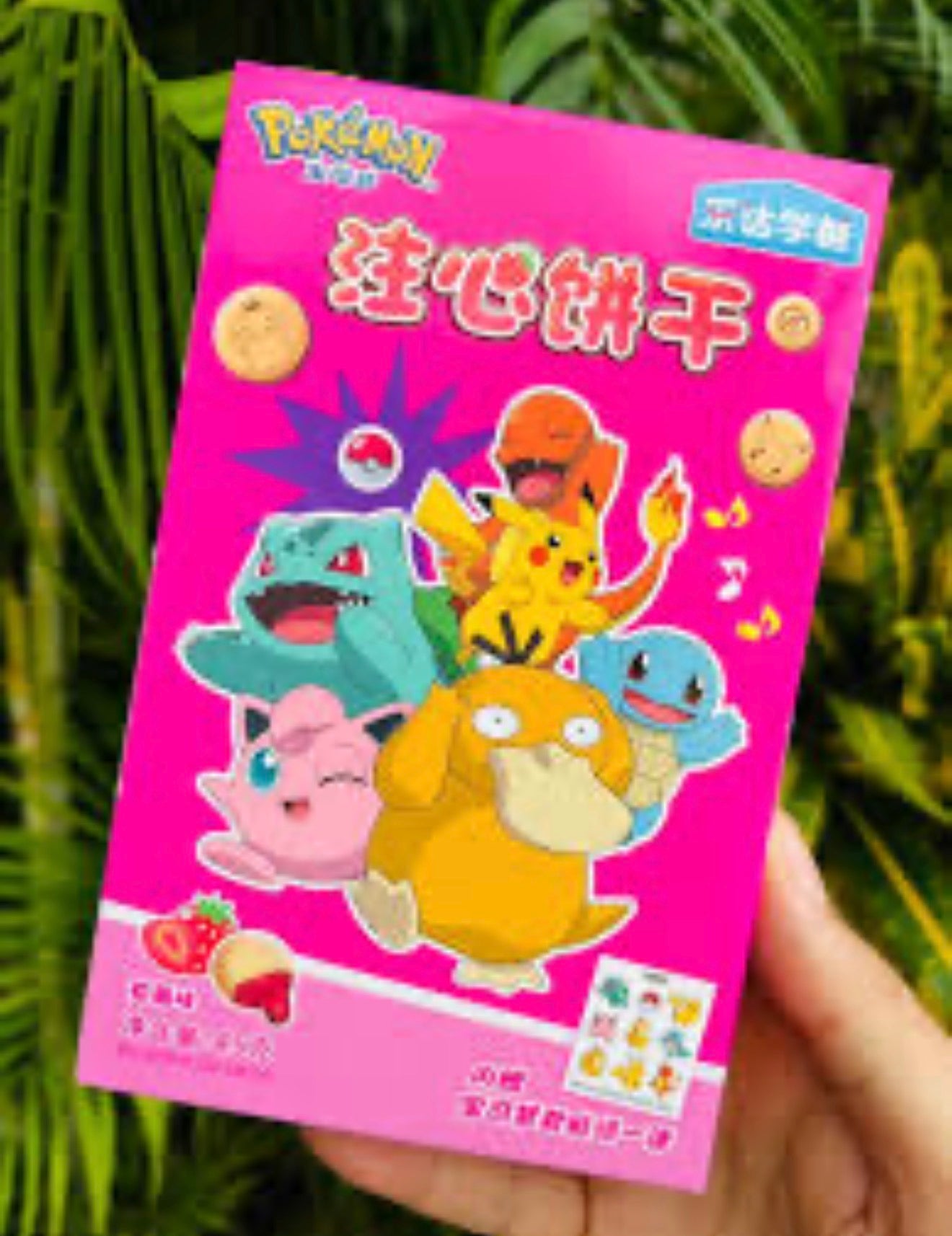Biscuits Coeur Fondant Pokemon Fraise : Psykocouac